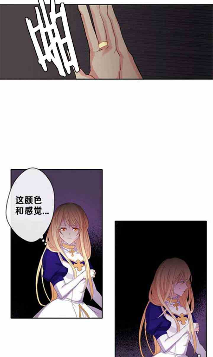 《主君的新娘》漫画最新章节第1话免费下拉式在线观看章节第【32】张图片