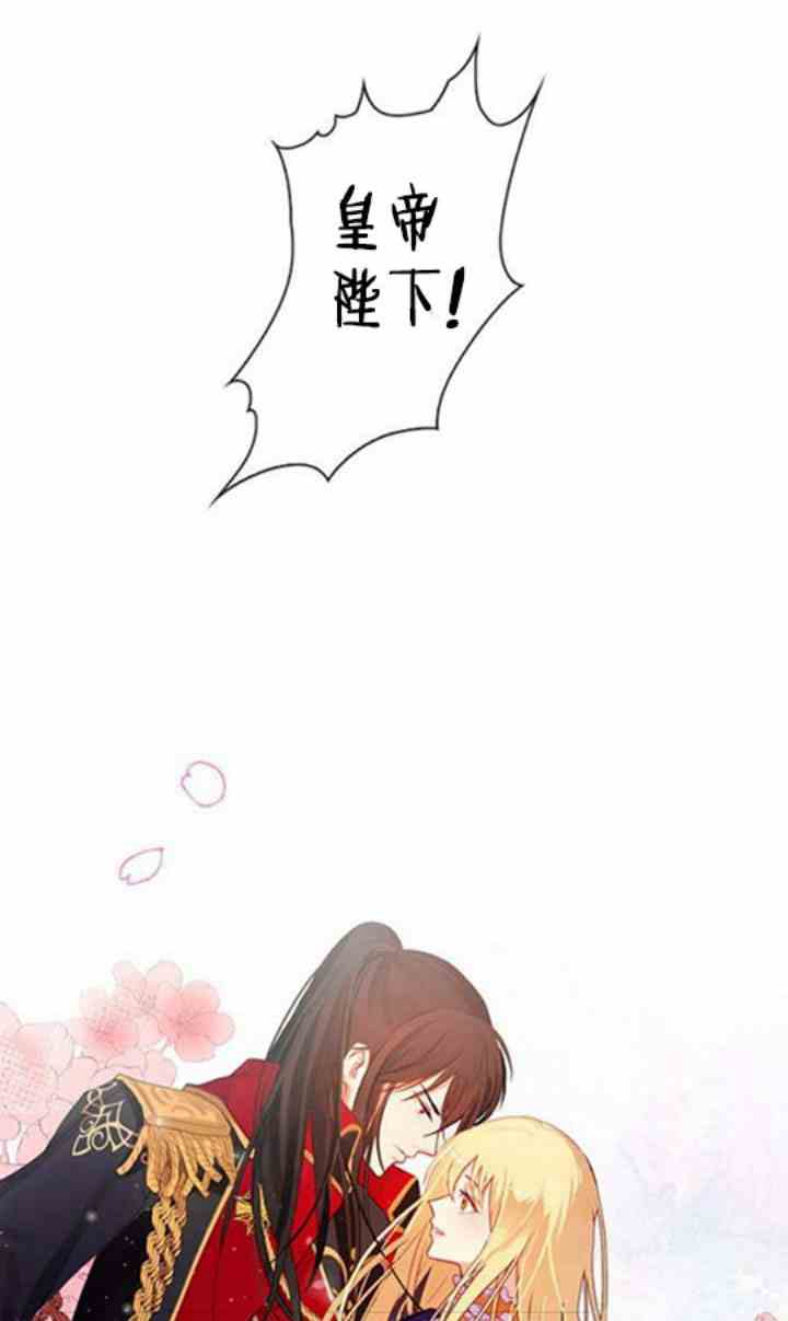 《主君的新娘》漫画最新章节第1话免费下拉式在线观看章节第【29】张图片