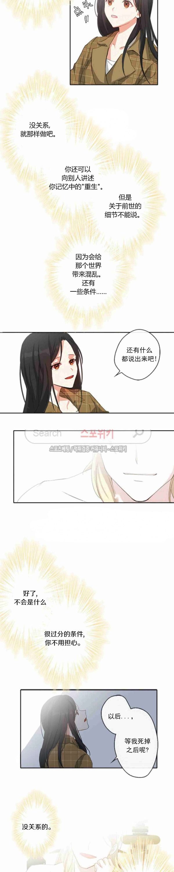 《主君的新娘》漫画最新章节第2话免费下拉式在线观看章节第【9】张图片