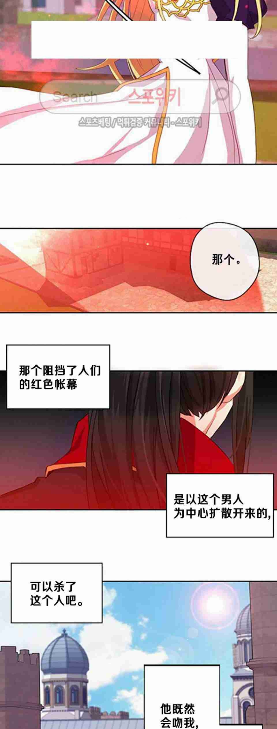 《主君的新娘》漫画最新章节第3话免费下拉式在线观看章节第【17】张图片