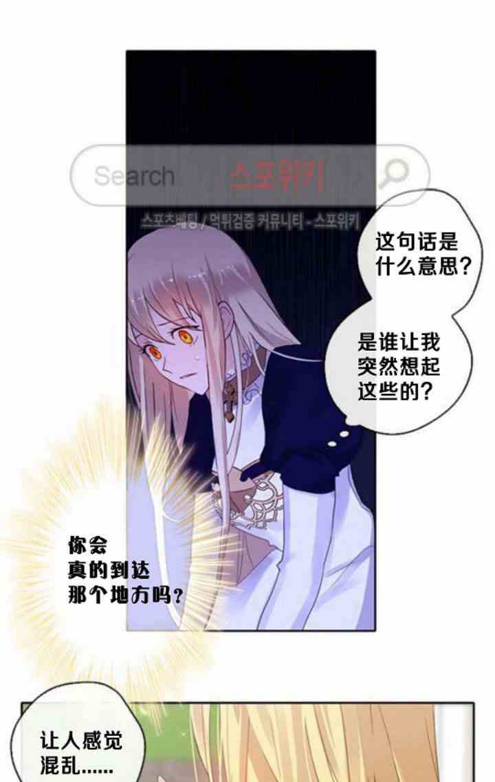 《主君的新娘》漫画最新章节第1话免费下拉式在线观看章节第【22】张图片