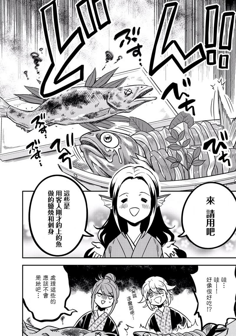 《异世界对策科》漫画最新章节第11话免费下拉式在线观看章节第【17】张图片