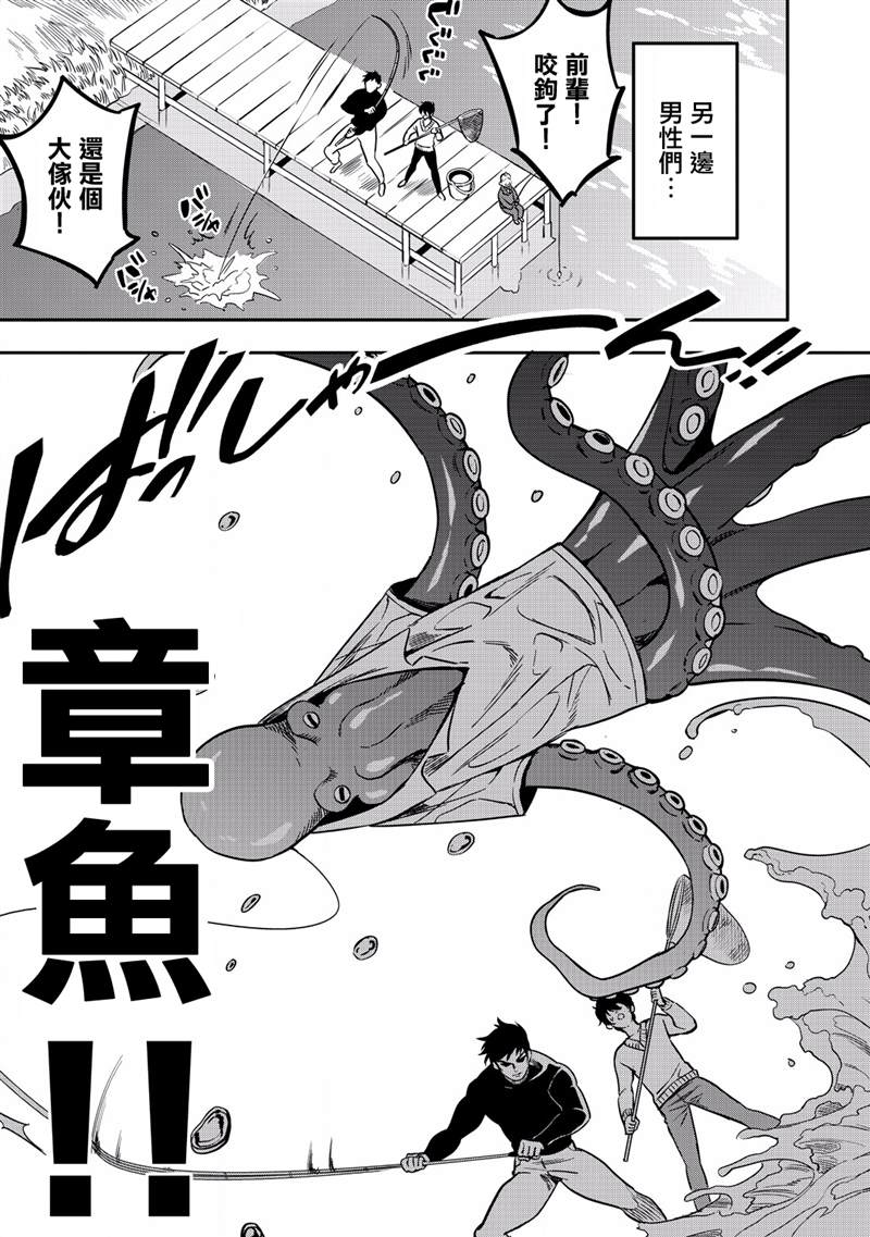 《异世界对策科》漫画最新章节第11话免费下拉式在线观看章节第【10】张图片