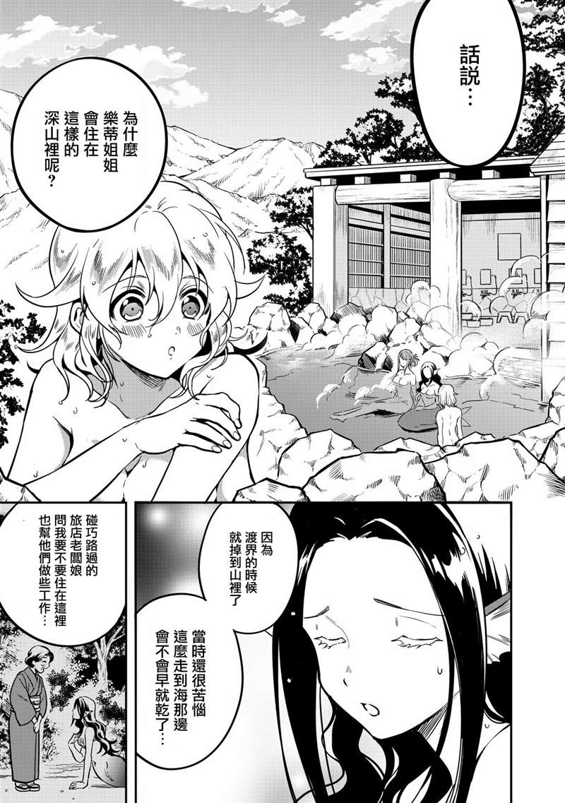 《异世界对策科》漫画最新章节第11话免费下拉式在线观看章节第【12】张图片