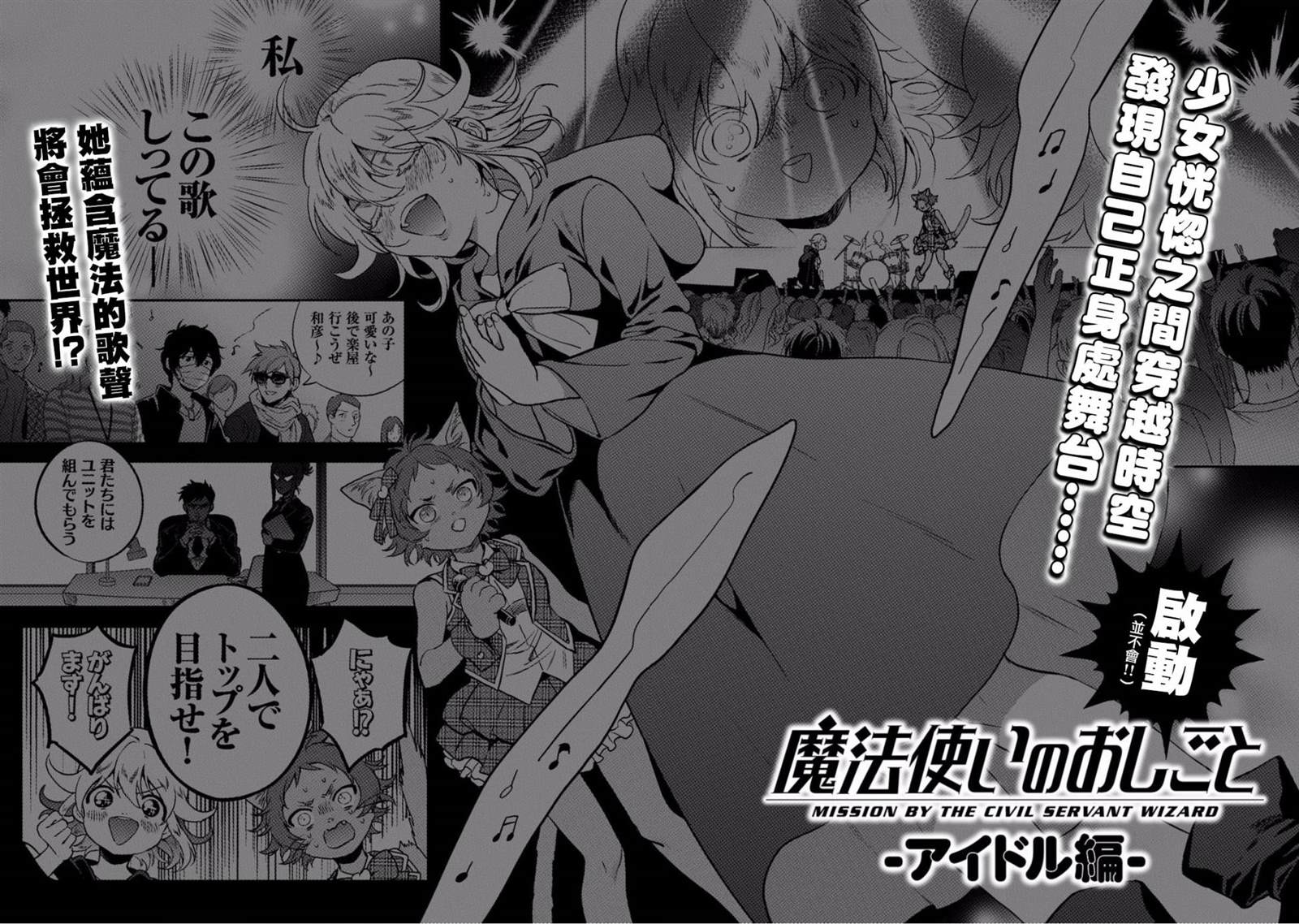 《异世界对策科》漫画最新章节第5话 你的脑袋里面都在想些什么事情呢免费下拉式在线观看章节第【38】张图片