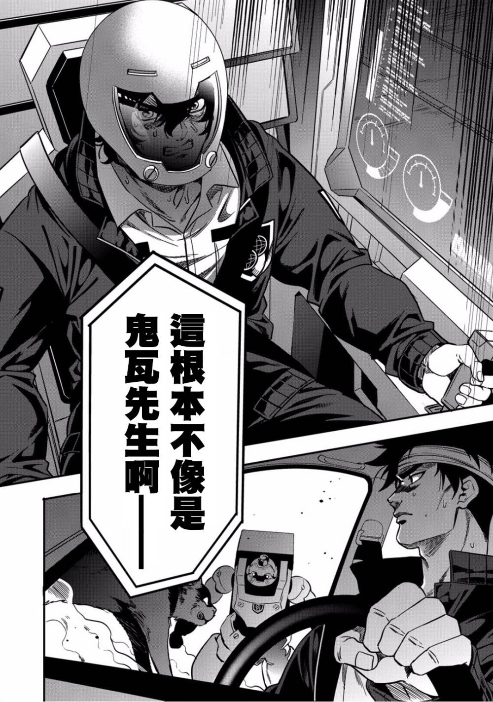 《异世界对策科》漫画最新章节第5话 你的脑袋里面都在想些什么事情呢免费下拉式在线观看章节第【36】张图片