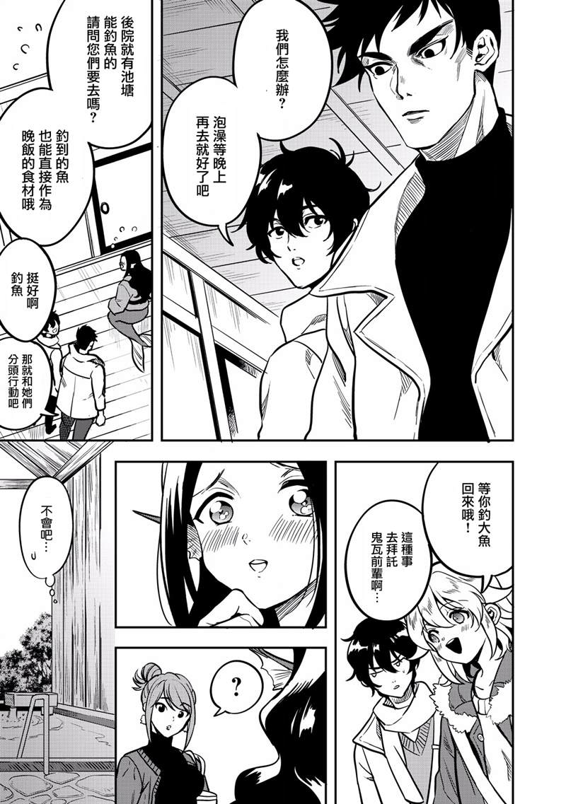 《异世界对策科》漫画最新章节第11话免费下拉式在线观看章节第【6】张图片