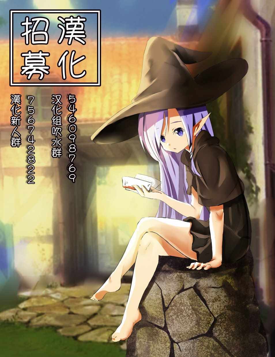 《异世界对策科》漫画最新章节第4话免费下拉式在线观看章节第【31】张图片