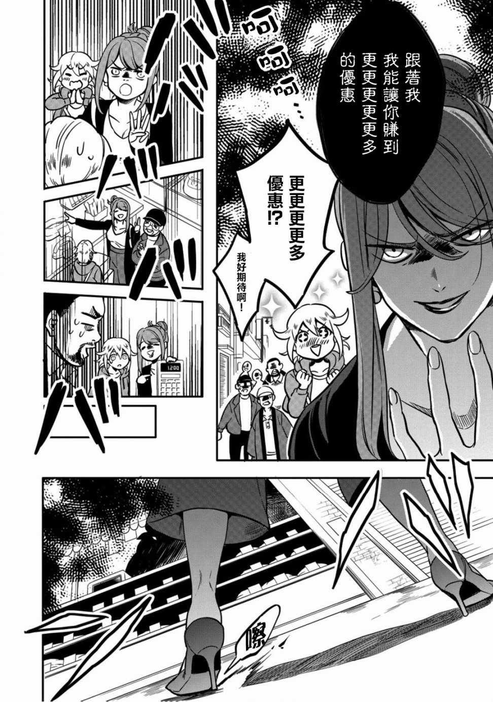 《异世界对策科》漫画最新章节第4话免费下拉式在线观看章节第【6】张图片