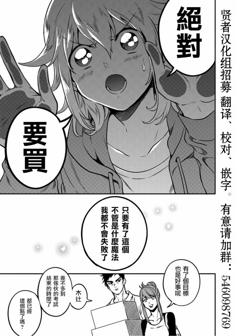 《异世界对策科》漫画最新章节第4话免费下拉式在线观看章节第【17】张图片