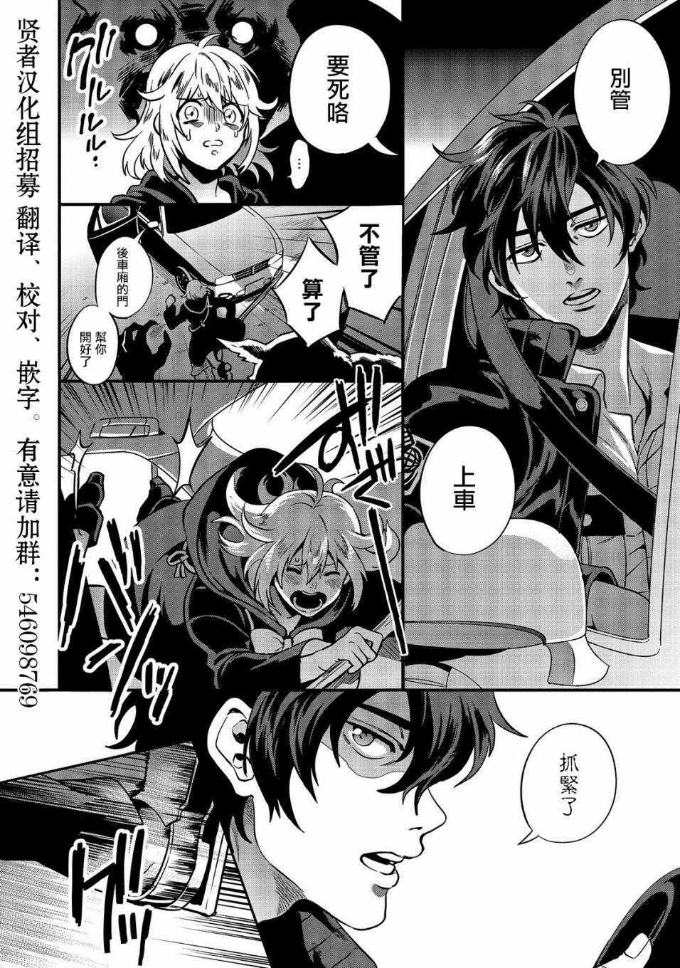 《异世界对策科》漫画最新章节第1话免费下拉式在线观看章节第【5】张图片