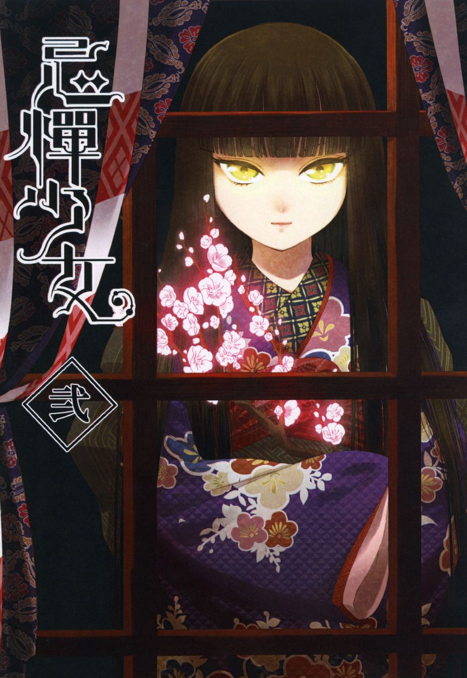 《忌惮少女》漫画最新章节第2话免费下拉式在线观看章节第【1】张图片