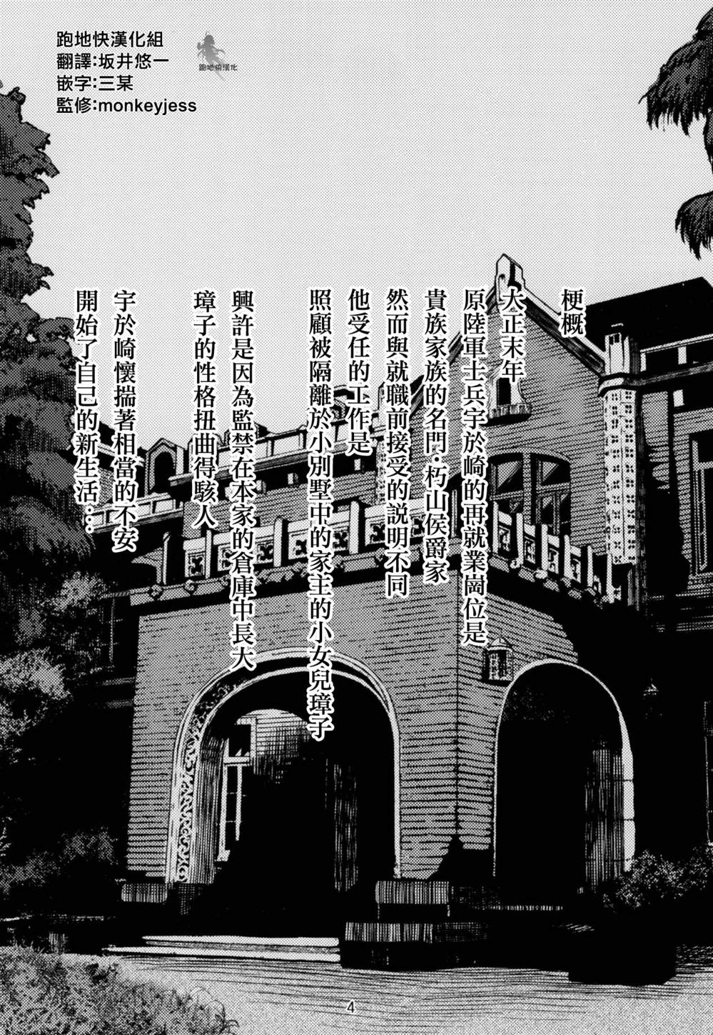 《忌惮少女》漫画最新章节第3话免费下拉式在线观看章节第【1】张图片