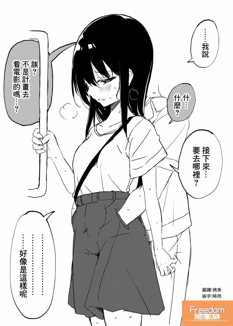 《再睡一次》漫画最新章节第2话免费下拉式在线观看章节第【4】张图片