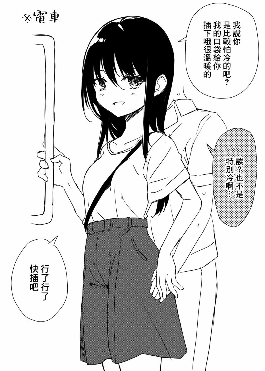 《再睡一次》漫画最新章节第2话免费下拉式在线观看章节第【1】张图片