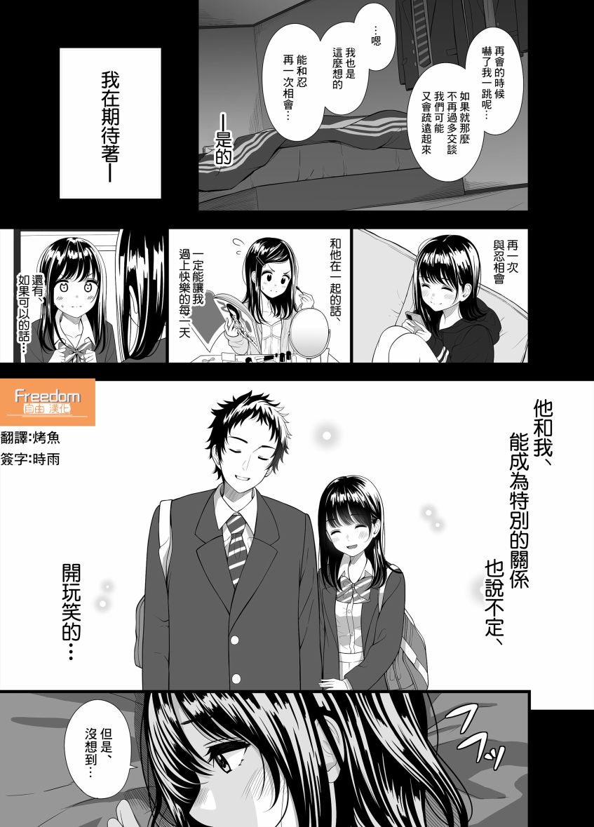 《再睡一次》漫画最新章节第1话免费下拉式在线观看章节第【3】张图片