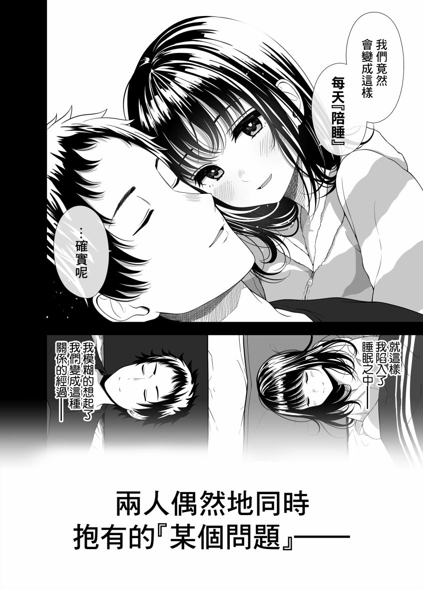 《再睡一次》漫画最新章节第1话免费下拉式在线观看章节第【4】张图片