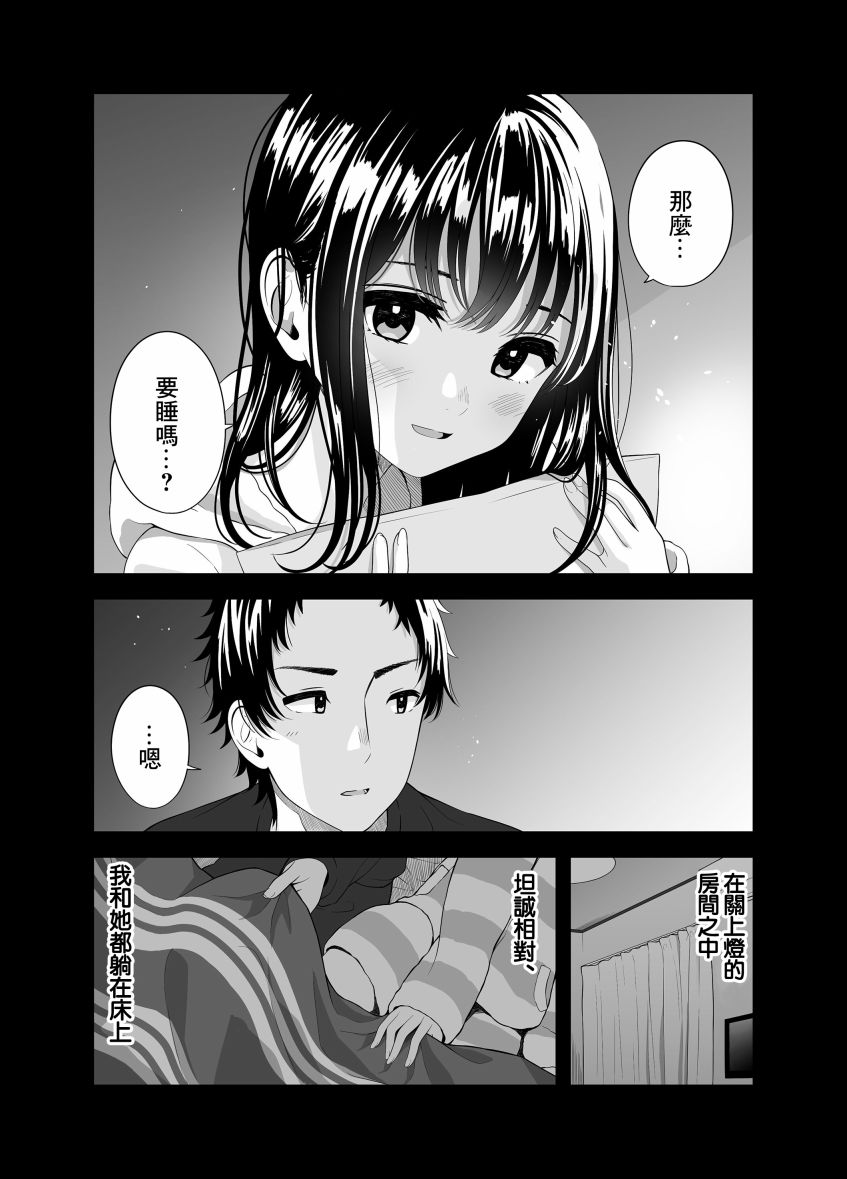 《再睡一次》漫画最新章节第1话免费下拉式在线观看章节第【1】张图片