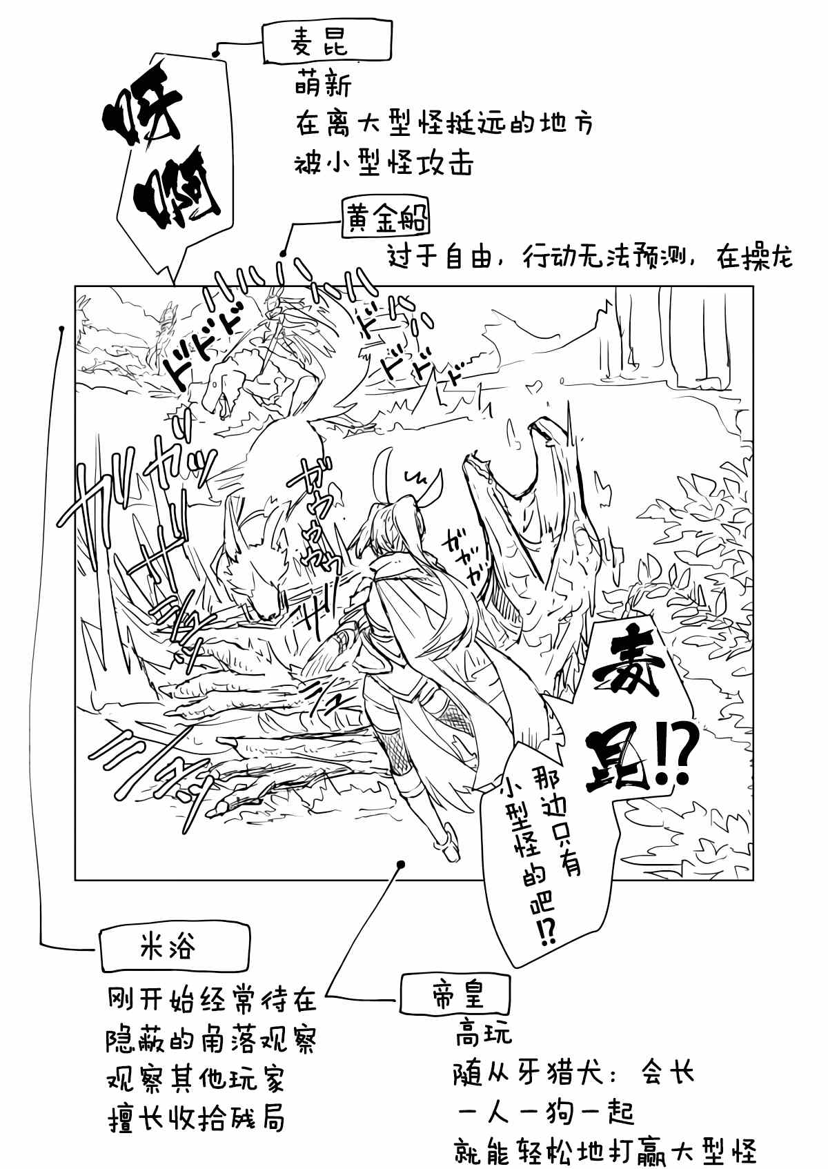 《Mac.s Book Lite》漫画最新章节第3话免费下拉式在线观看章节第【4】张图片