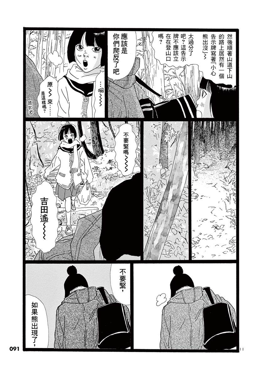 《无限的风》漫画最新章节短篇免费下拉式在线观看章节第【10】张图片