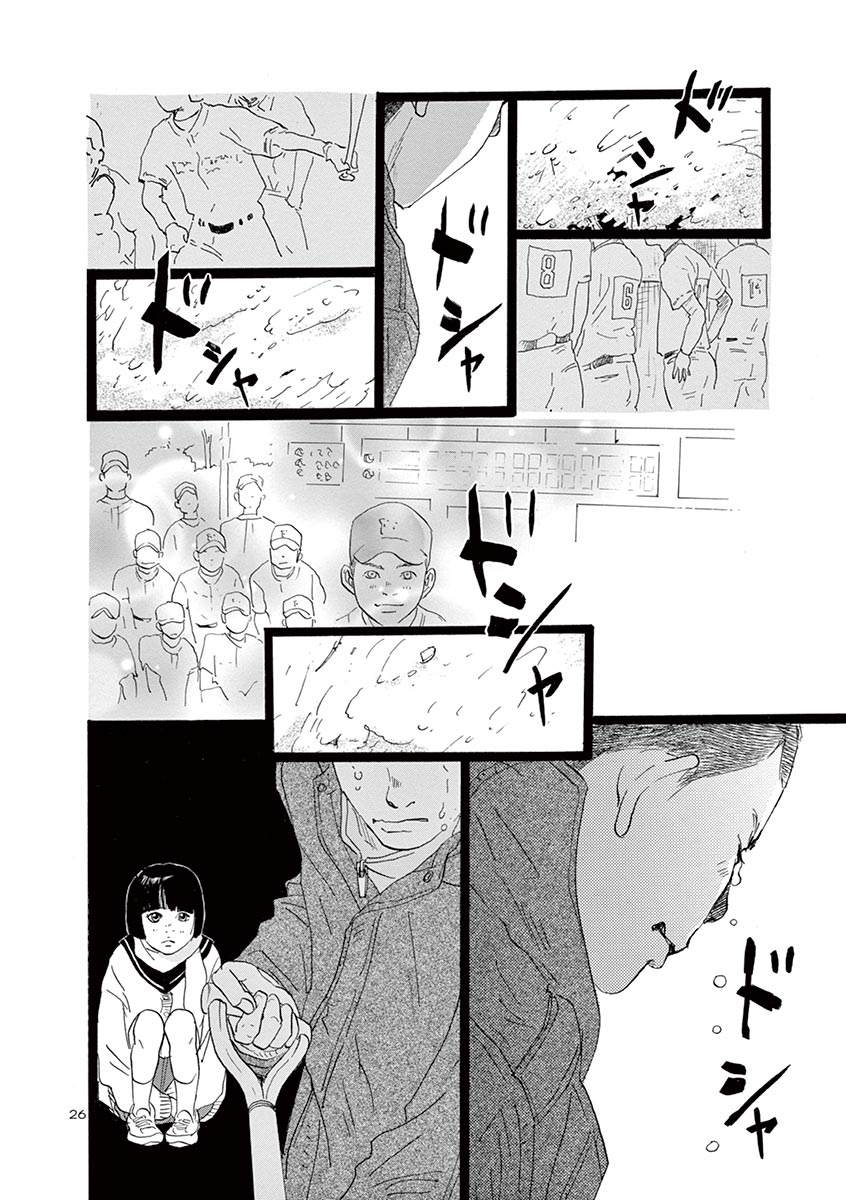 《无限的风》漫画最新章节短篇免费下拉式在线观看章节第【25】张图片