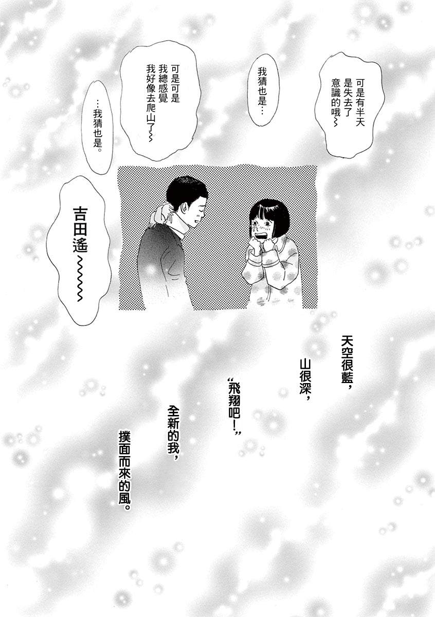 《无限的风》漫画最新章节短篇免费下拉式在线观看章节第【39】张图片