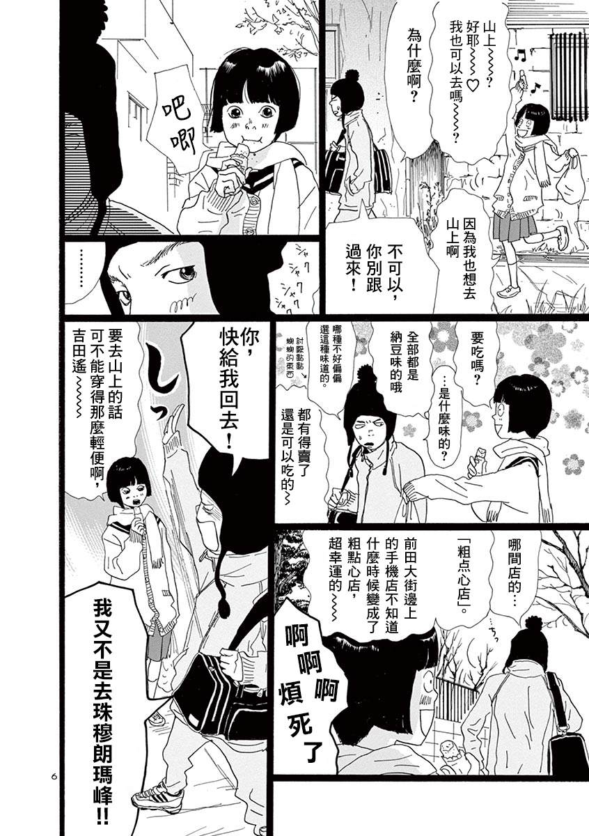 《无限的风》漫画最新章节短篇免费下拉式在线观看章节第【5】张图片