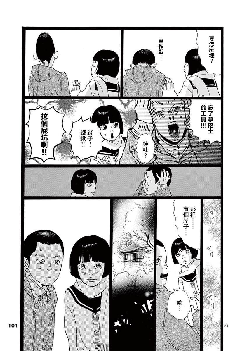 《无限的风》漫画最新章节短篇免费下拉式在线观看章节第【20】张图片