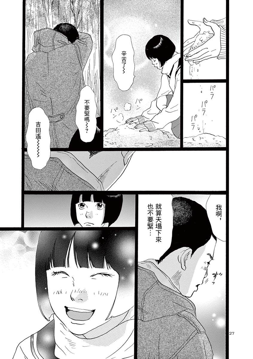 《无限的风》漫画最新章节短篇免费下拉式在线观看章节第【26】张图片