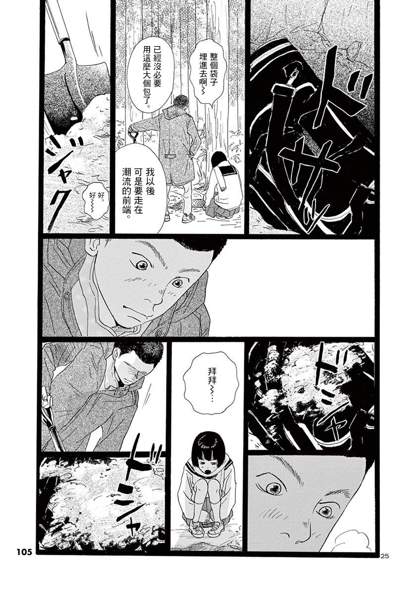 《无限的风》漫画最新章节短篇免费下拉式在线观看章节第【24】张图片