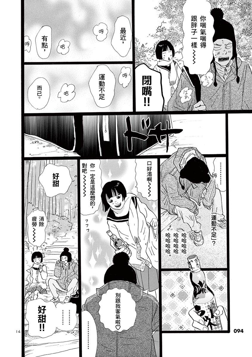 《无限的风》漫画最新章节短篇免费下拉式在线观看章节第【13】张图片