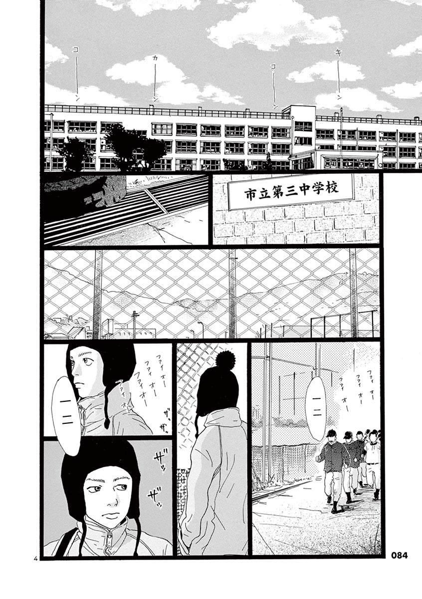 《无限的风》漫画最新章节短篇免费下拉式在线观看章节第【3】张图片