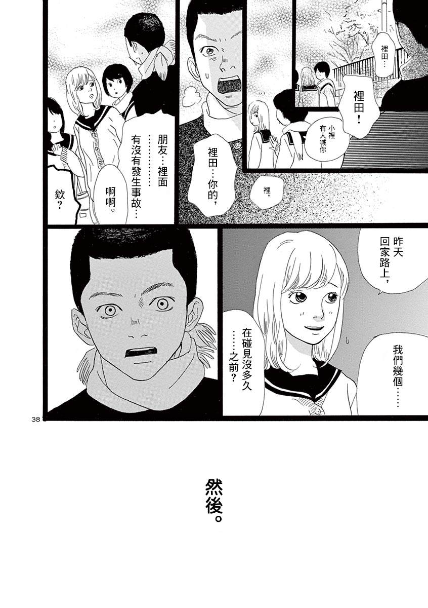 《无限的风》漫画最新章节短篇免费下拉式在线观看章节第【37】张图片