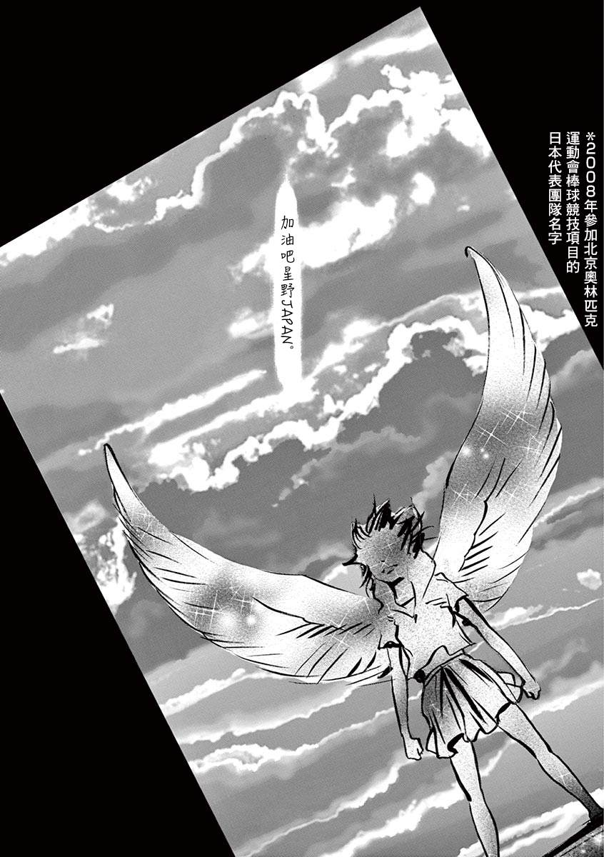 《无限的风》漫画最新章节短篇免费下拉式在线观看章节第【40】张图片