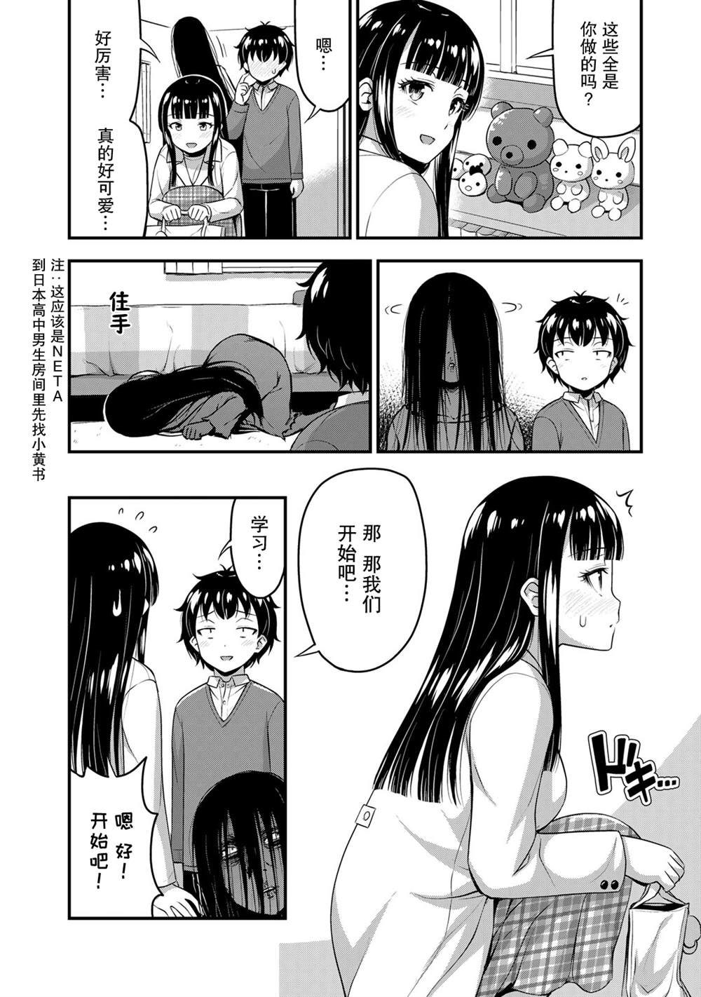 《那是幽灵搞的鬼》漫画最新章节第41话免费下拉式在线观看章节第【8】张图片