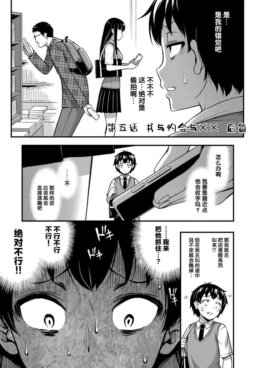 《那是幽灵搞的鬼》漫画最新章节重复已隐藏免费下拉式在线观看章节第【1】张图片