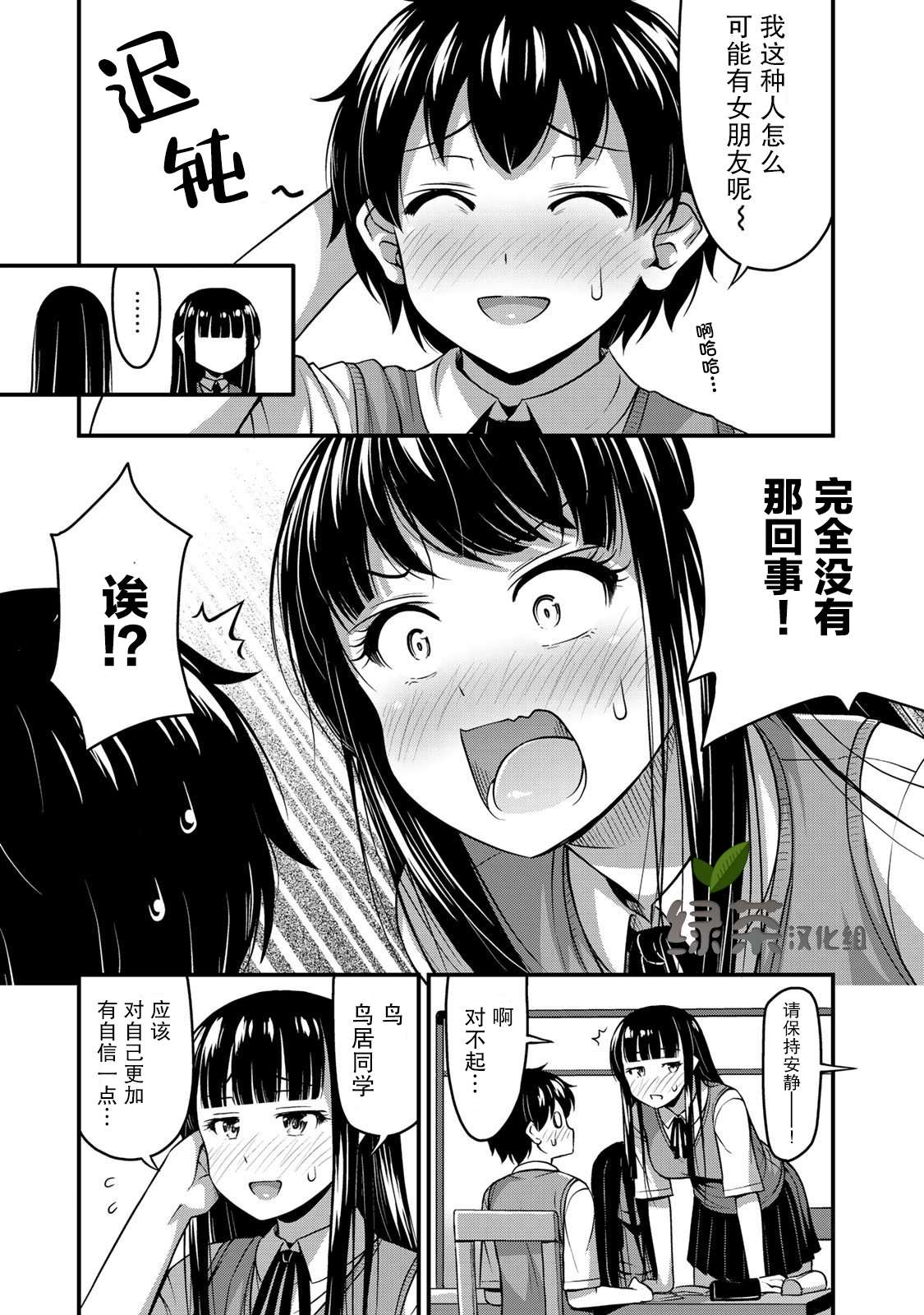 《那是幽灵搞的鬼》漫画最新章节第6话 我的秘密免费下拉式在线观看章节第【15】张图片