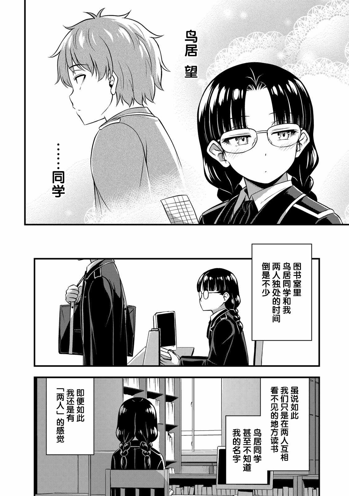 《那是幽灵搞的鬼》漫画最新章节第24.5话免费下拉式在线观看章节第【5】张图片