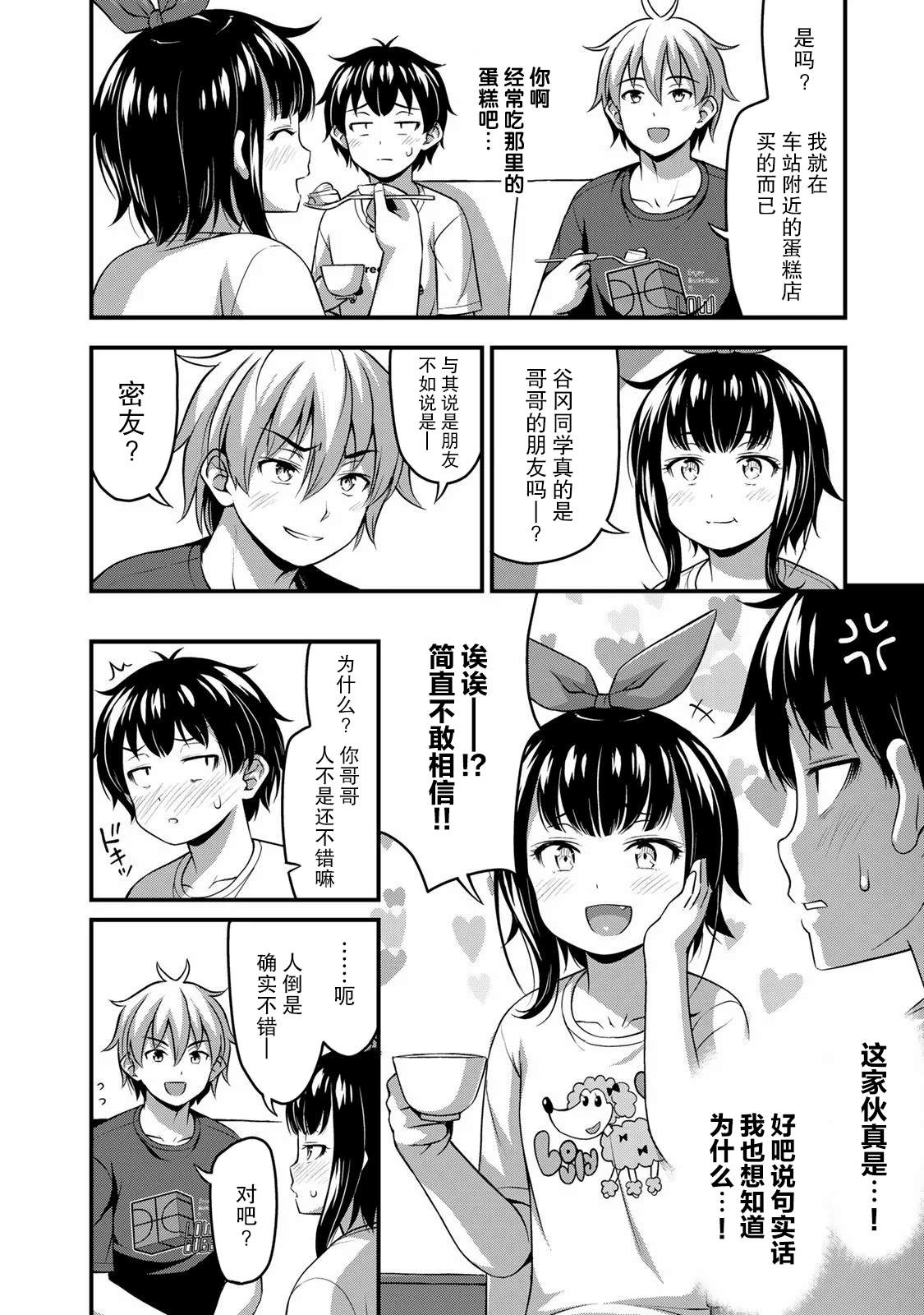 《那是幽灵搞的鬼》漫画最新章节第18话 why done it免费下拉式在线观看章节第【2】张图片