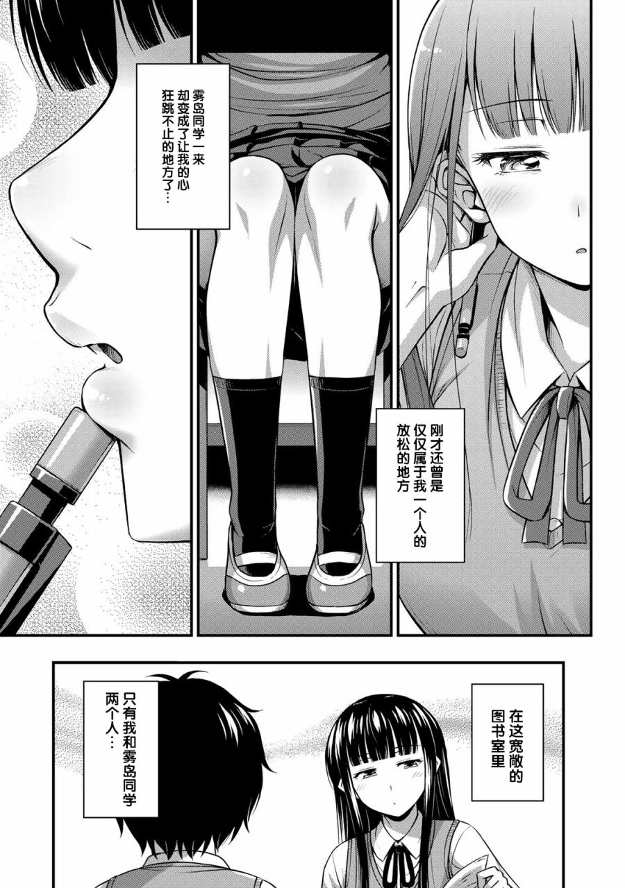 《那是幽灵搞的鬼》漫画最新章节第3话 放学后事件免费下拉式在线观看章节第【7】张图片