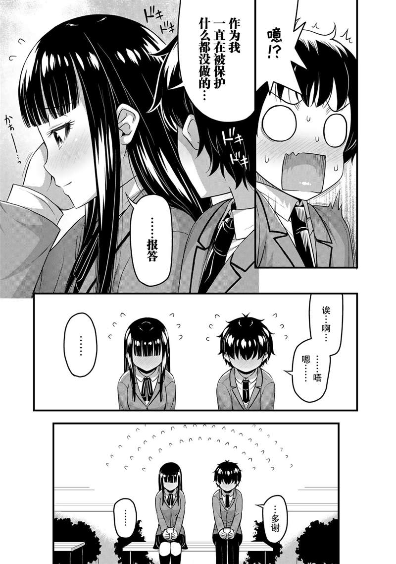 《那是幽灵搞的鬼》漫画最新章节第44话免费下拉式在线观看章节第【17】张图片