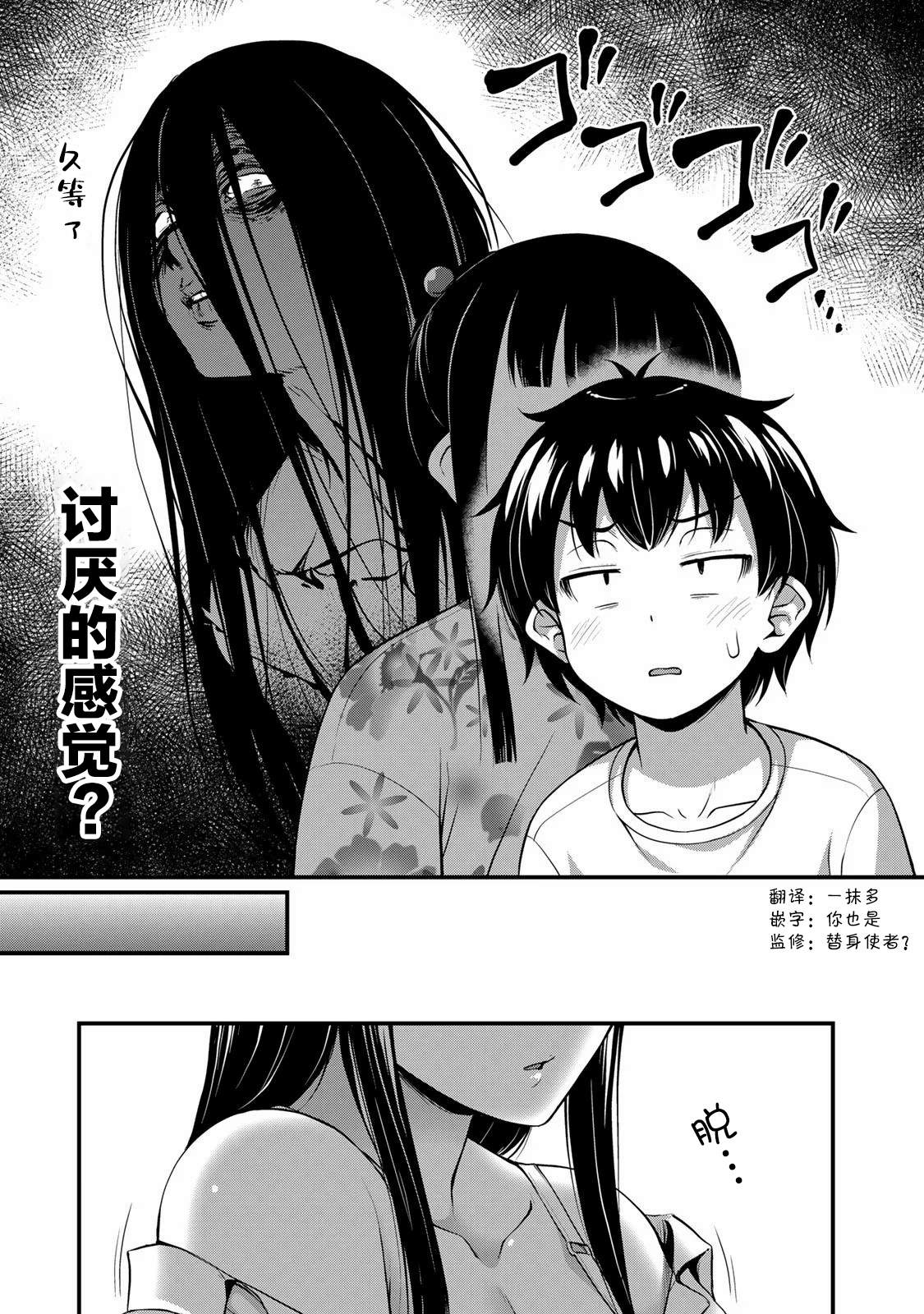 《那是幽灵搞的鬼》漫画最新章节第18话 why done it免费下拉式在线观看章节第【11】张图片