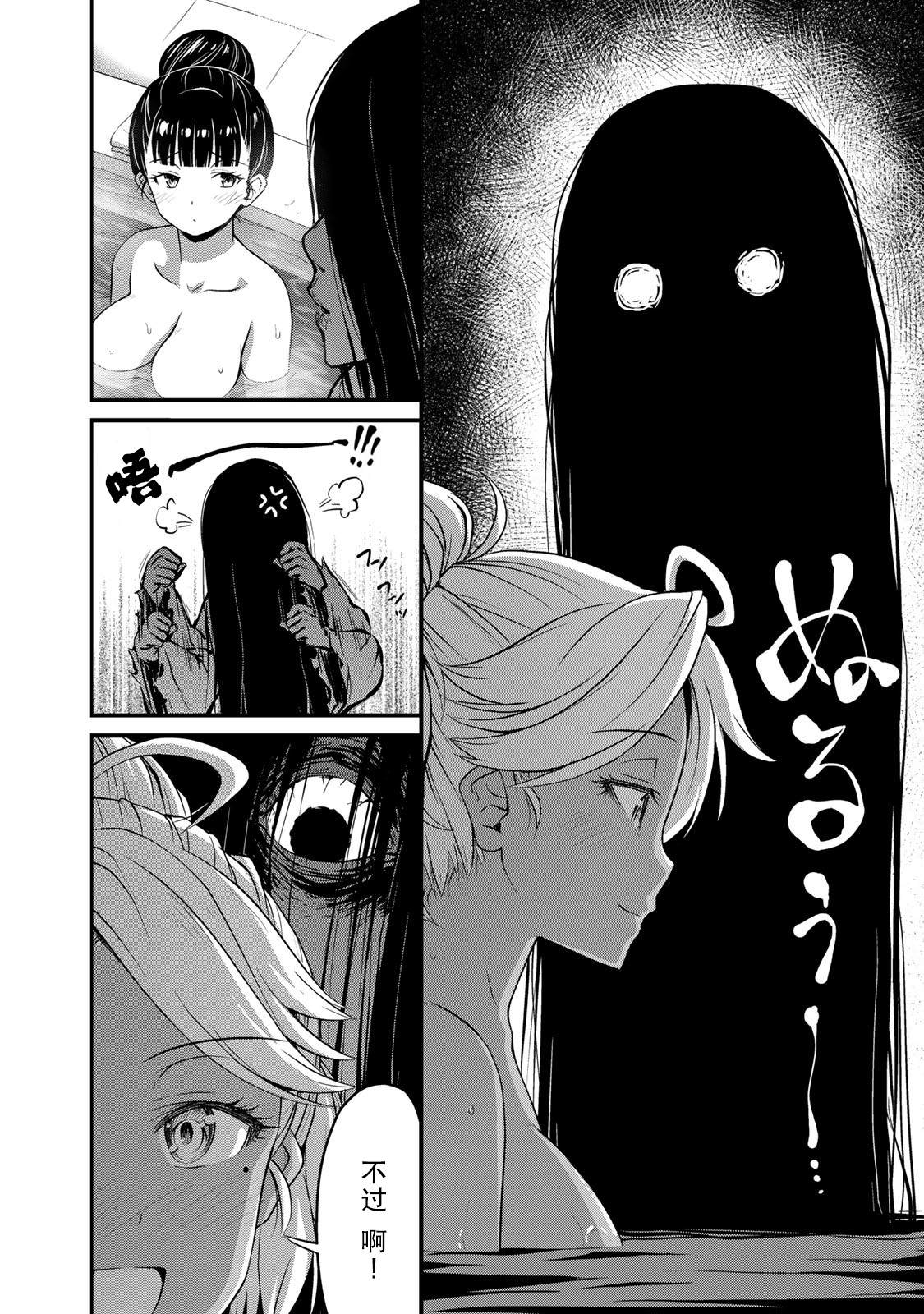 《那是幽灵搞的鬼》漫画最新章节第33话 修学旅行（2）免费下拉式在线观看章节第【12】张图片