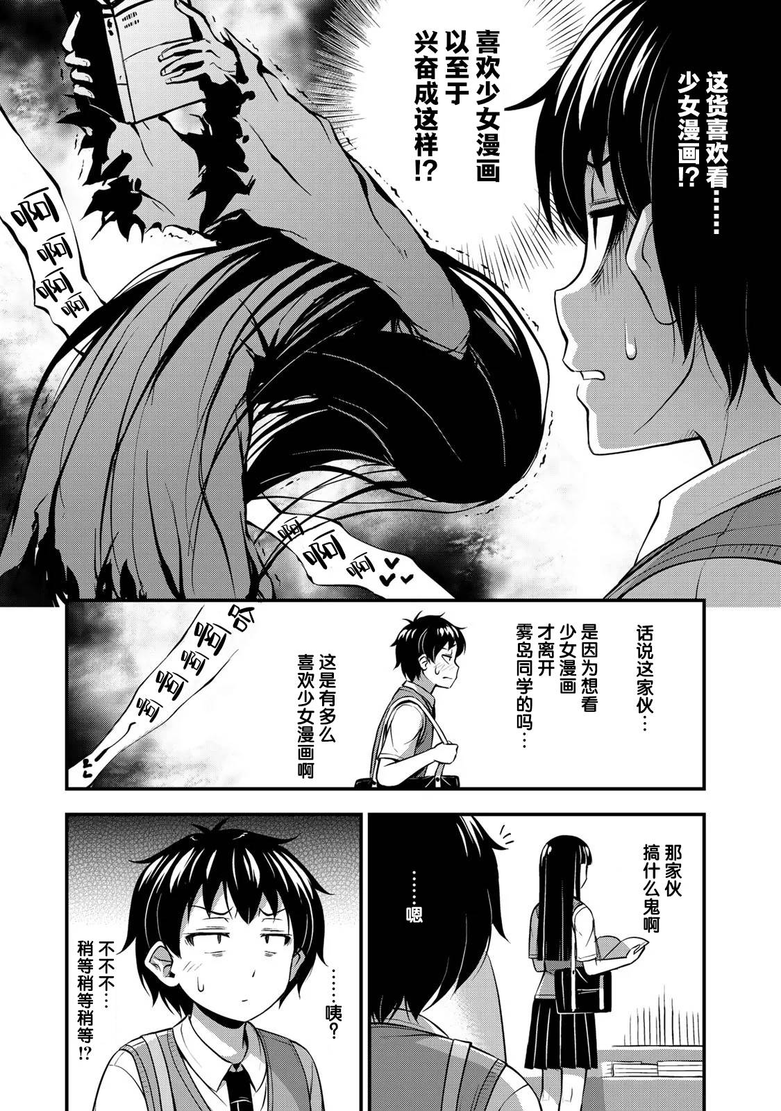 《那是幽灵搞的鬼》漫画最新章节第4话 书与约会与XX（1）免费下拉式在线观看章节第【17】张图片