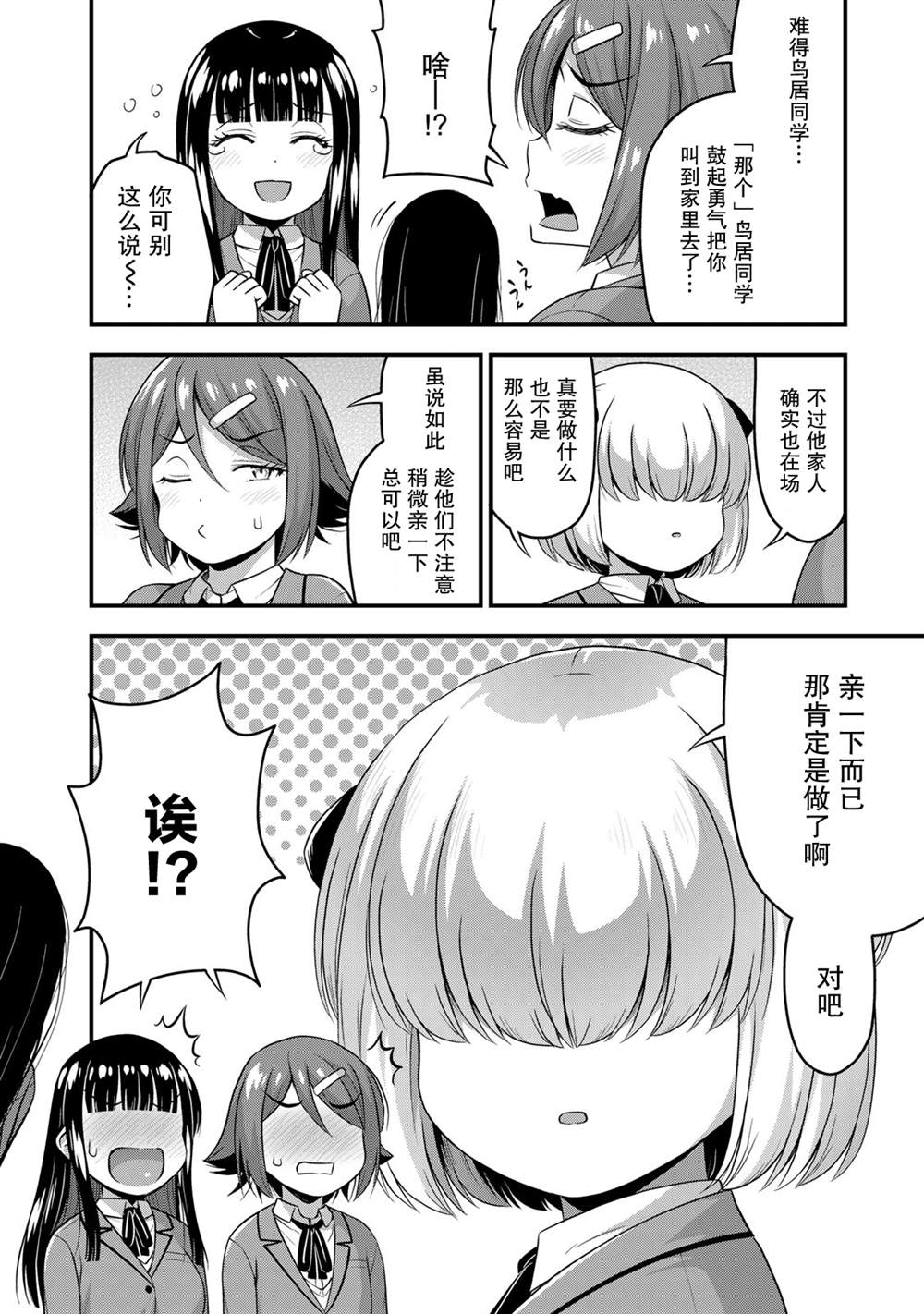 《那是幽灵搞的鬼》漫画最新章节第42话免费下拉式在线观看章节第【2】张图片