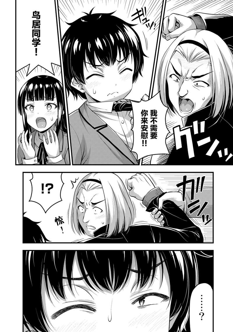 《那是幽灵搞的鬼》漫画最新章节第44话免费下拉式在线观看章节第【6】张图片