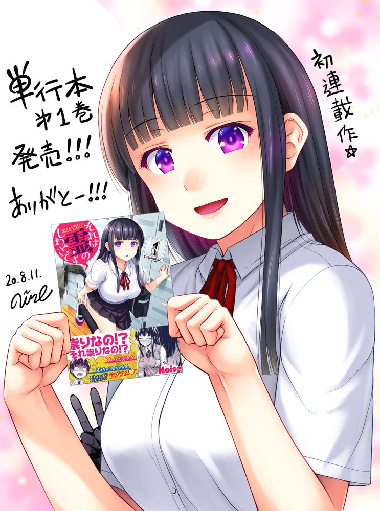 《那是幽灵搞的鬼》漫画最新章节第12话 加油吧免费下拉式在线观看章节第【19】张图片