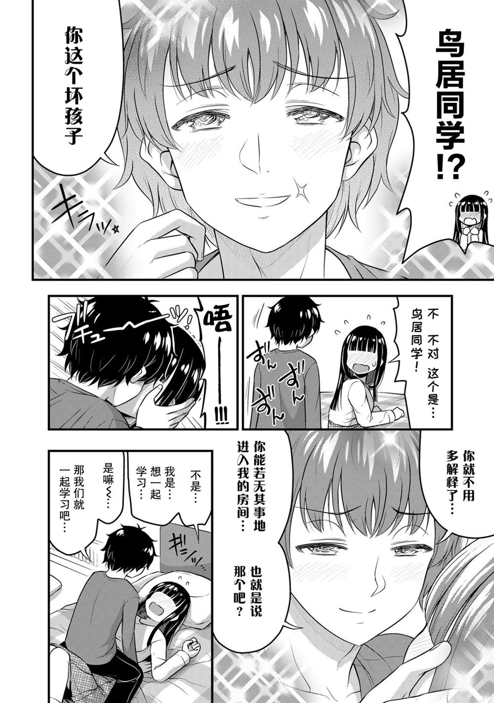 《那是幽灵搞的鬼》漫画最新章节第41话免费下拉式在线观看章节第【16】张图片