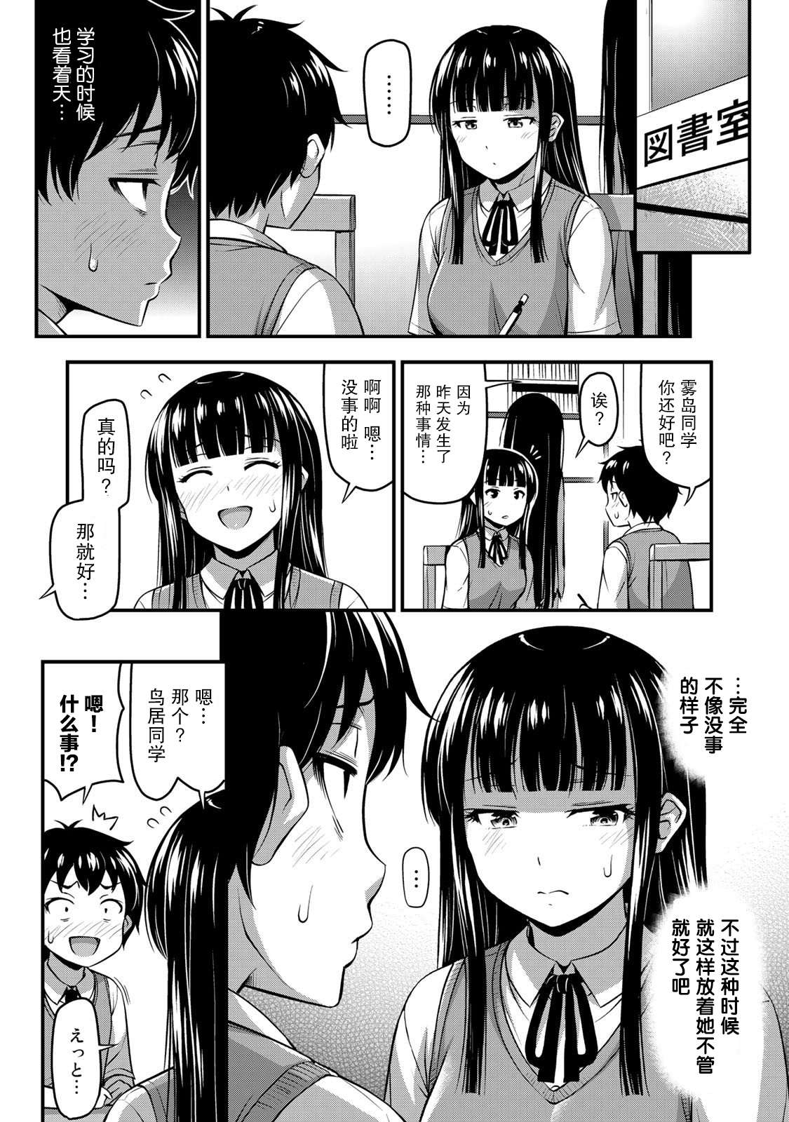 《那是幽灵搞的鬼》漫画最新章节第6话 我的秘密免费下拉式在线观看章节第【3】张图片