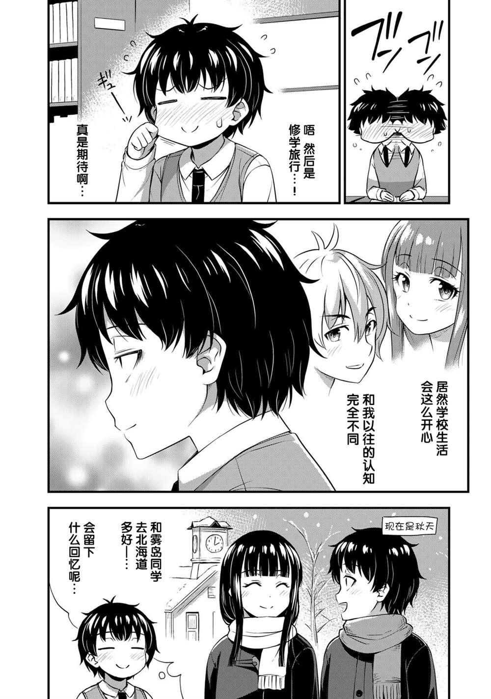 《那是幽灵搞的鬼》漫画最新章节第29话 安洁免费下拉式在线观看章节第【4】张图片